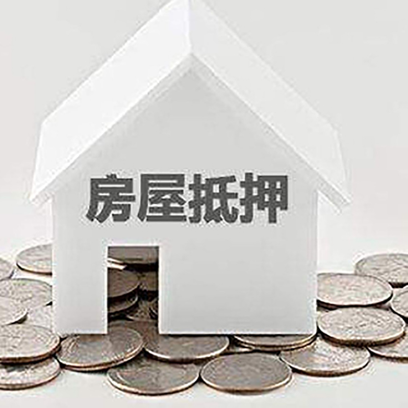 凤庆重庆办理房产抵押贷款需要两个人签字吗