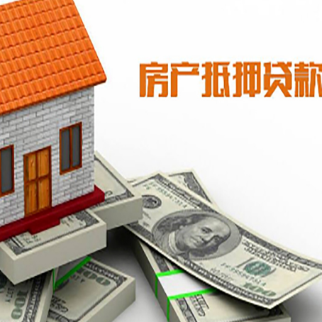 凤庆房产抵押贷款需要提交哪些资料？