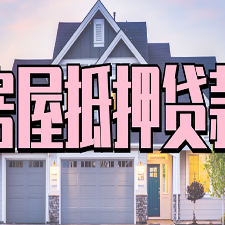 凤庆贷款公司新渝启服靠谱